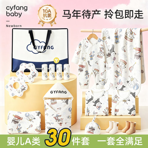 产妇入院待产包全套实用母子全套