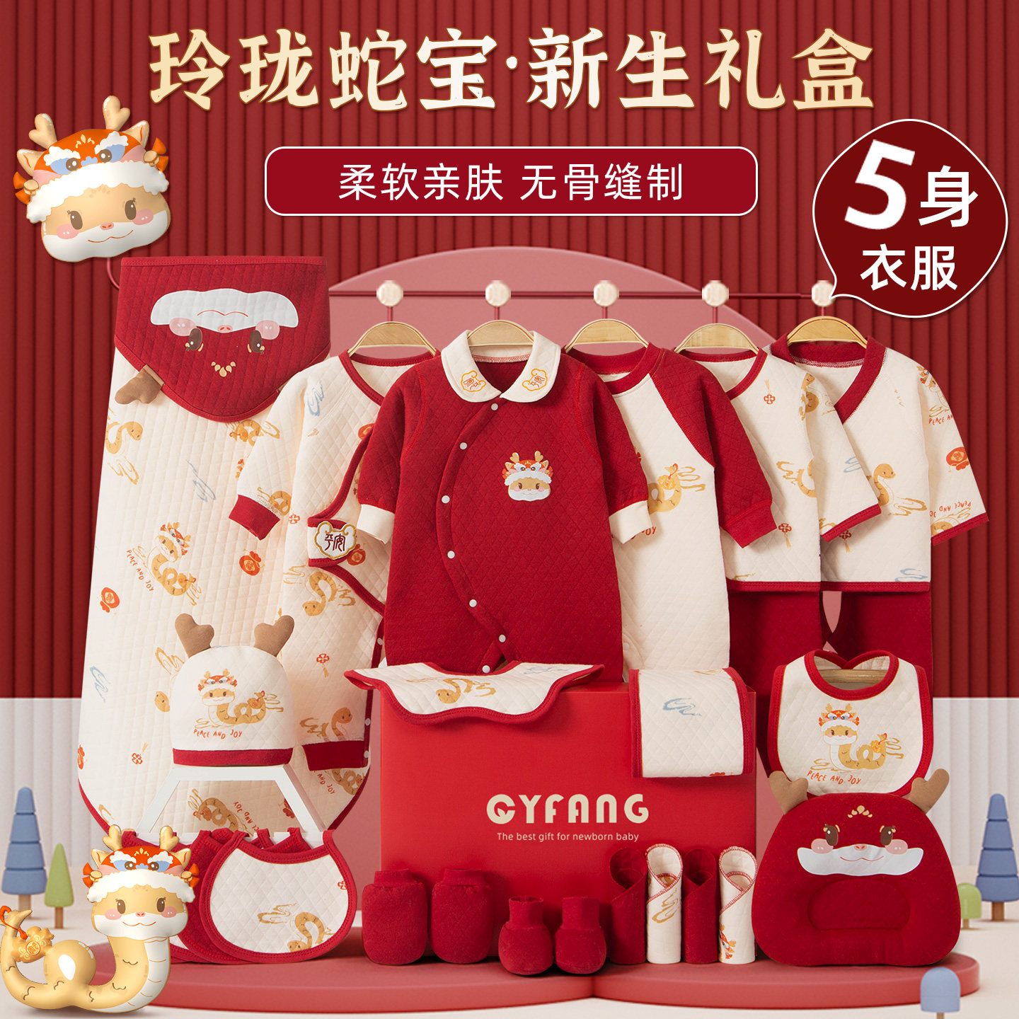 新生婴儿衣服礼盒套装马宝宝春秋冬初生刚出生满月见面礼用品大全