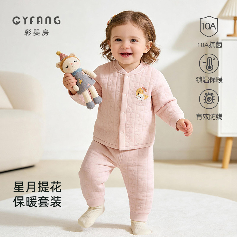 婴儿分体衣服秋冬宝宝保暖内衣夹棉睡衣新生儿纯棉内穿秋衣裤套装,童装/婴儿装/亲子装,内衣套装,淘宝优惠券,粉丝福利购,淘宝优惠卷