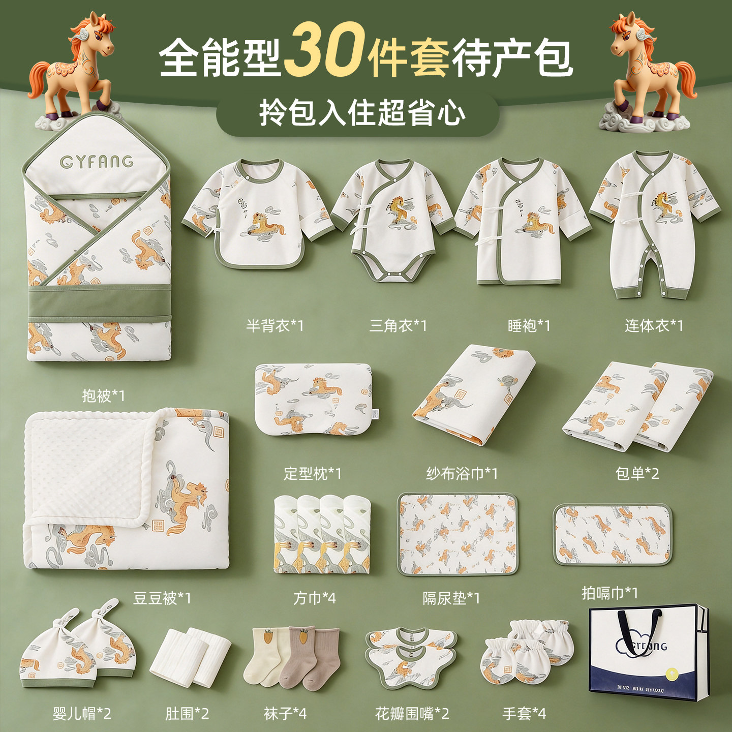 婴儿待产包新生的儿马宝宝纯棉衣服夏季全套实用用品产妇入院专用