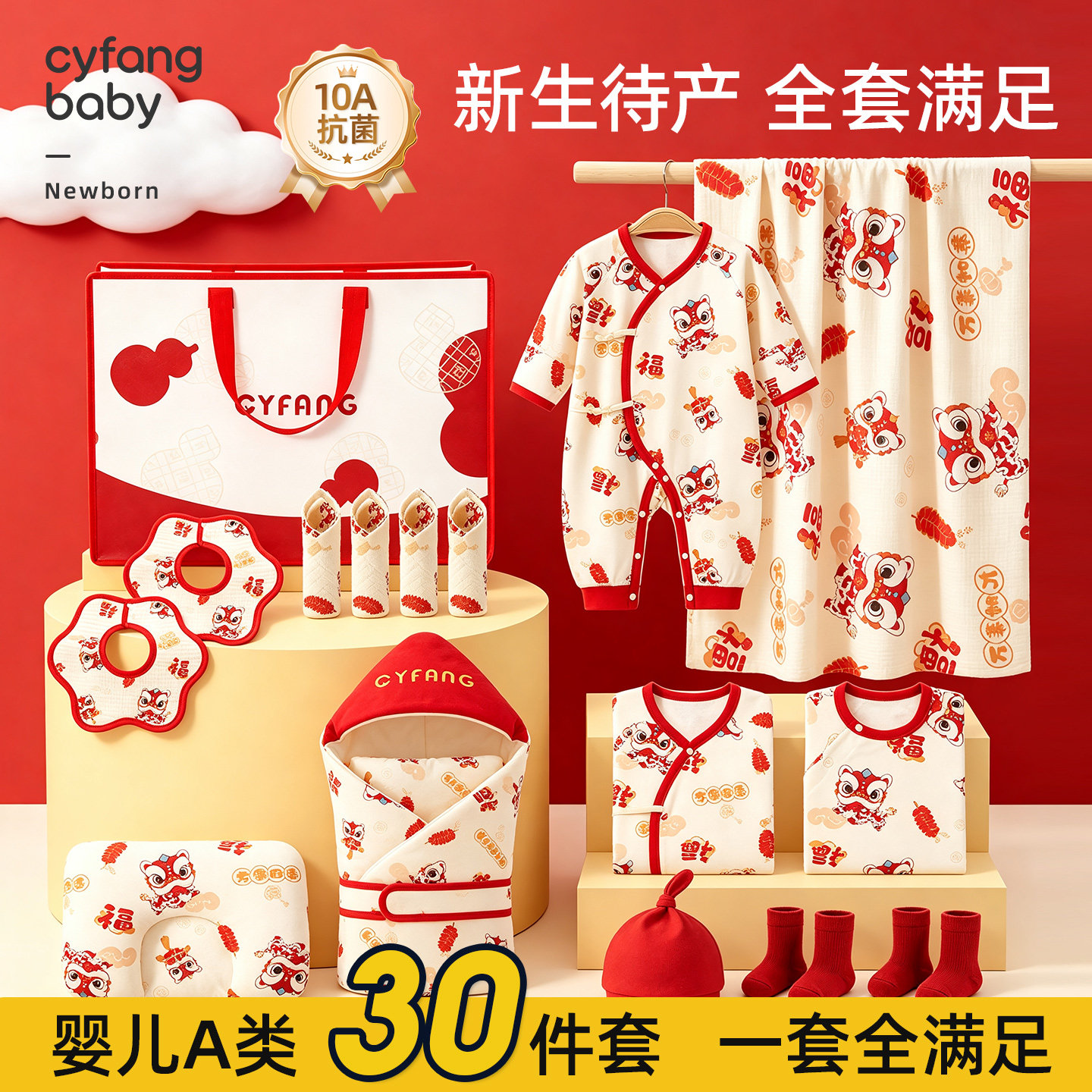 新生婴儿待产包全套初生宝宝衣服产房必备用品礼盒套装见面礼高档