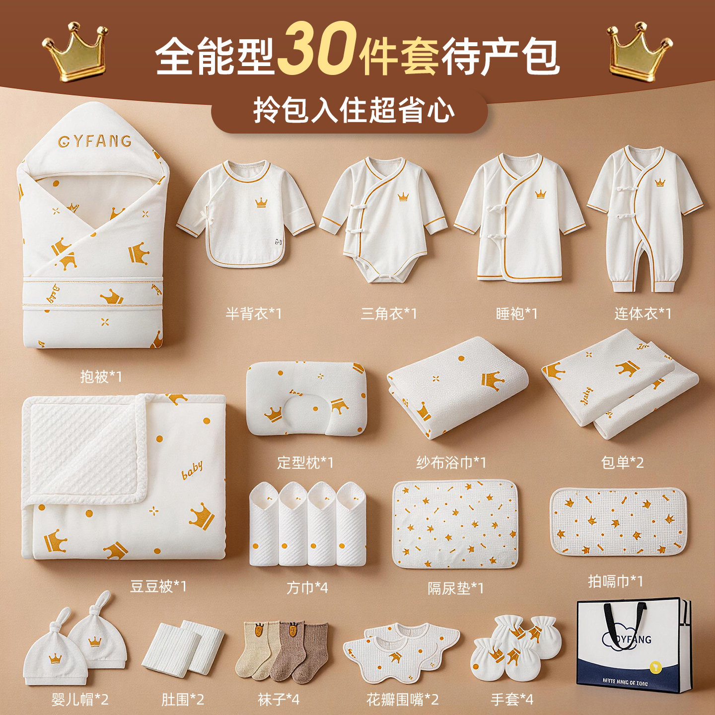新生的儿宝宝待产包全套夏衣服抱被产妇入院待产春夏实用用品全套
