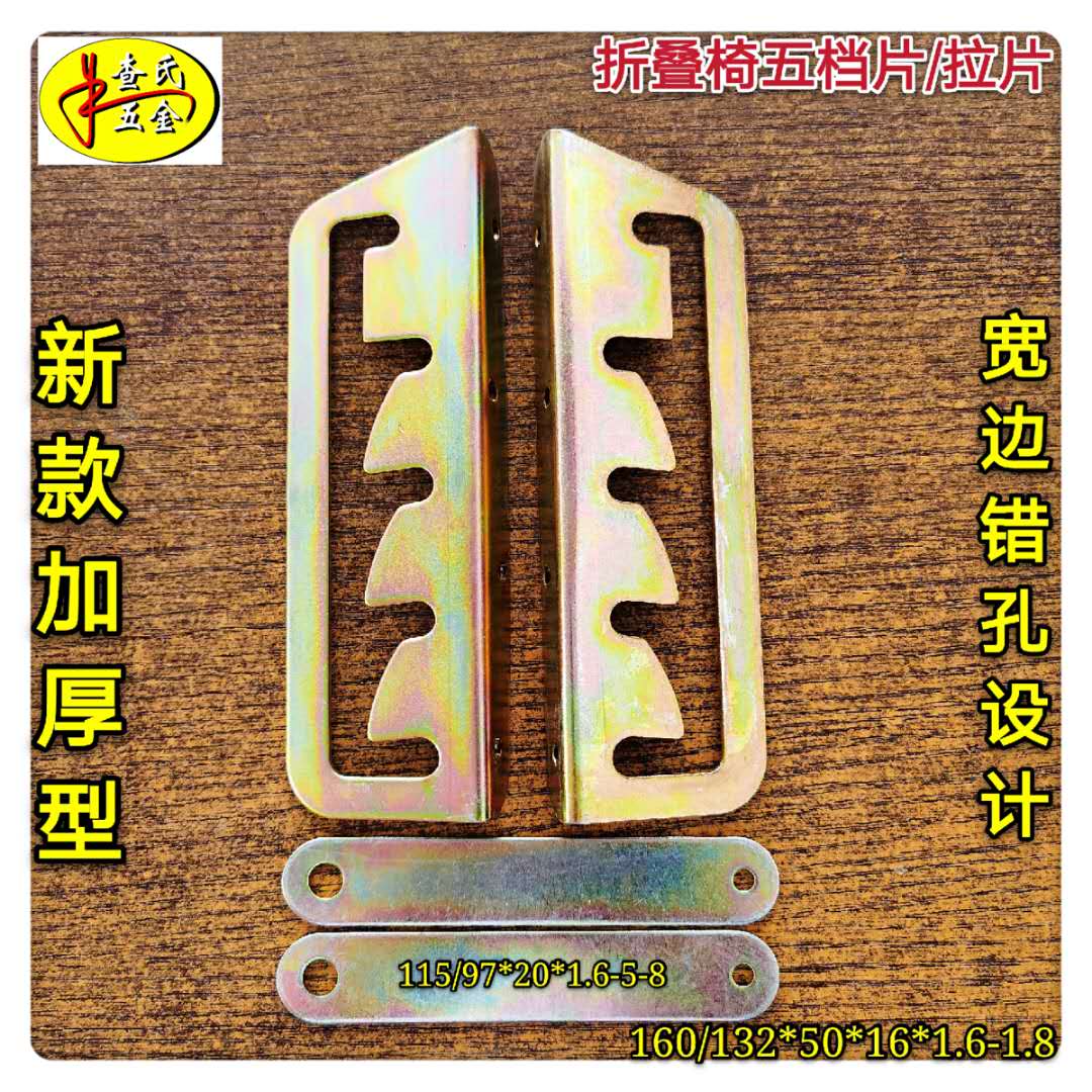 折叠躺椅连接配件折叠躺椅配件