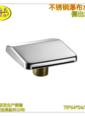 不锈钢瀑布出水口水嘴亚克力浴缸洗脚盆水龙头开关配件足浴盆零件