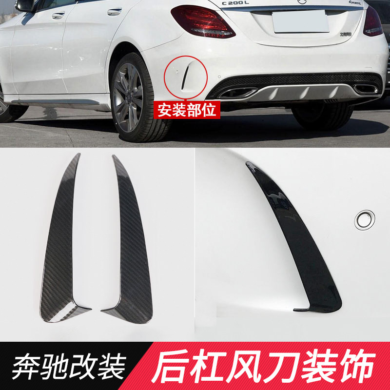 适用奔驰新A级C级E级GLA GLC CLA EQE改装后风刀GLE CLS装饰车贴