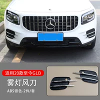 Специальный нож для тумана GLB, серебро