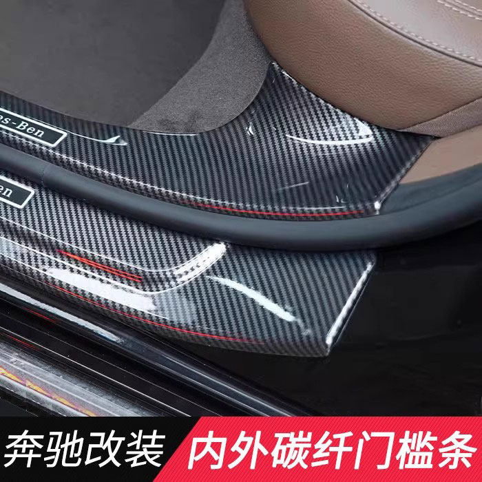 适用奔驰ABCE级S级CLA GLC门槛条GLB GLA GLE GLS迎宾踏板EQB EQE