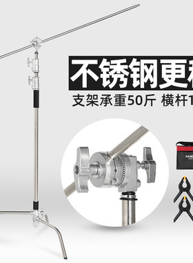 魔术腿灯架支架C型摄影魔术头万向轮闪光灯补光灯棒吸顶灯架不锈