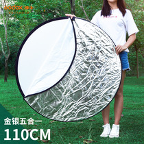 神牛反光板五合一110cm折叠反光板金银柔白黑摄影器材拍照柔光板