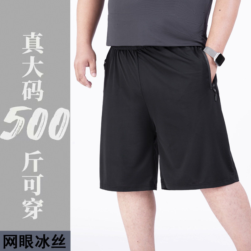 大码宽松透气五分裤满200减10
