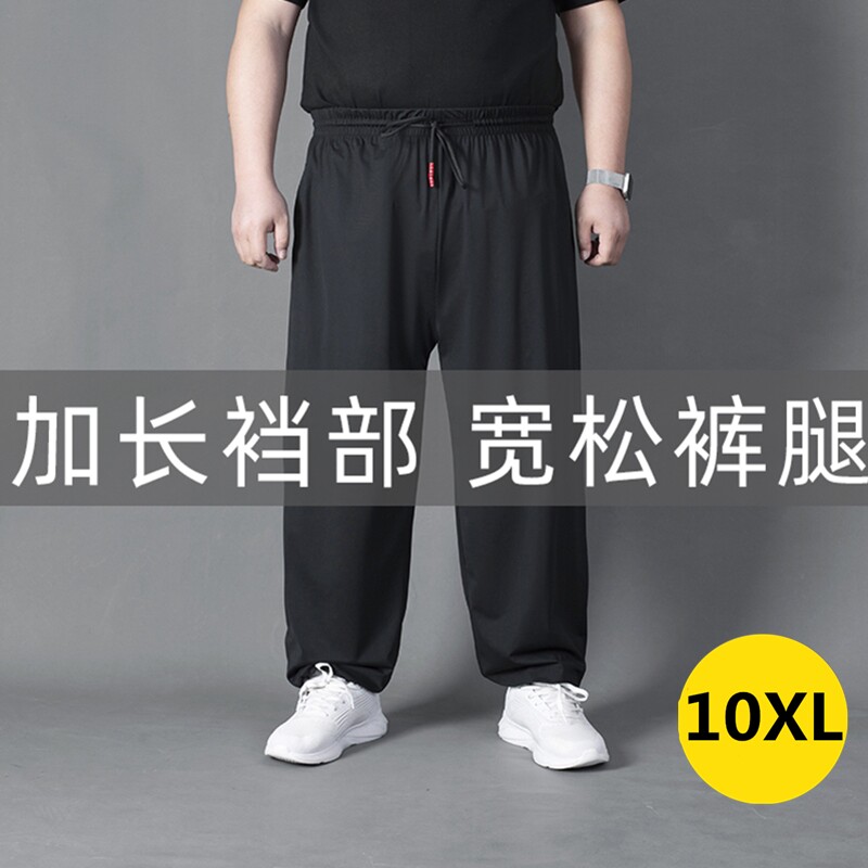 加肥加大码400斤男夏季纯色冰丝休闲裤胖男长裤宽松运动裤束脚裤