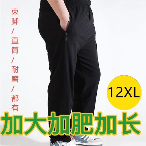 大码加长高个子男卫裤超长款高腰