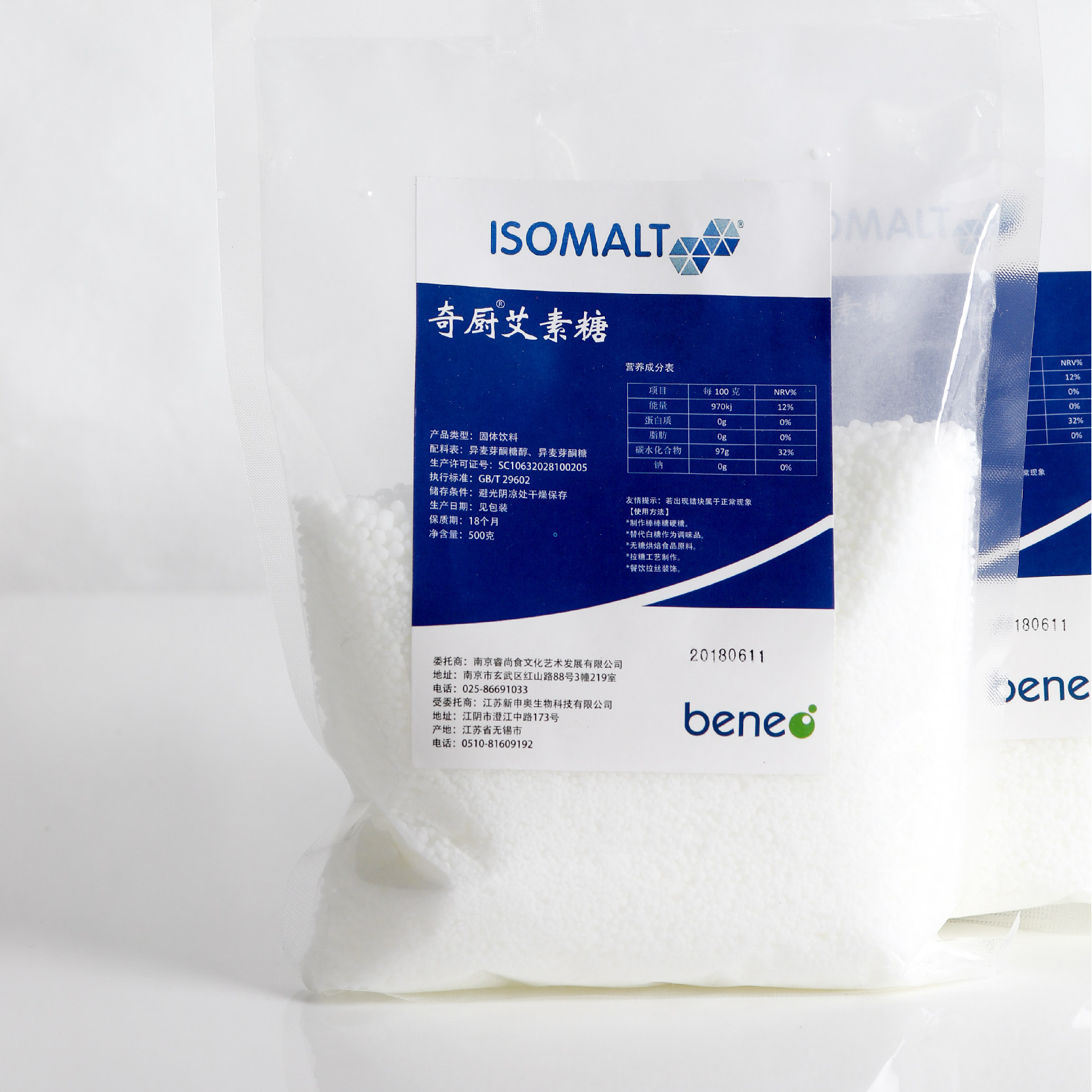 进口珊瑚糖奇厨艾素糖糖艺棒棒糖原料德国BENEO异麦芽酮糖醇