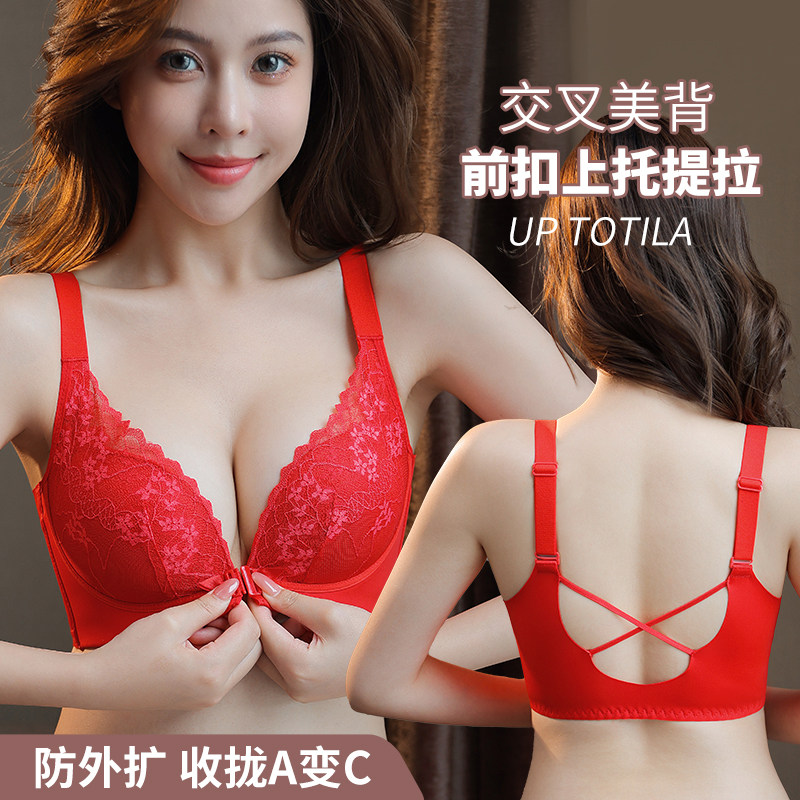 UMA MARA红色本命年内衣内裤套装女小胸聚拢蕾丝性感美背前扣文胸
