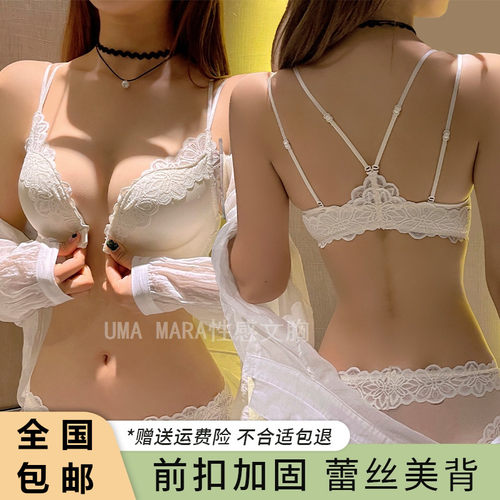 新品UMA MARA前扣文胸无钢圈聚拢文胸罩爆款性感蕾丝美背内衣女夏
