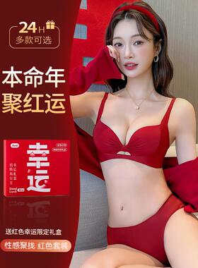 UMA MARA红色本命年内衣内裤套装礼盒结婚新娘性感小胸聚拢文胸罩