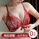 uma mara本命年法式 蕾丝前扣文胸罩无钢圈聚拢美背性感内衣女红色