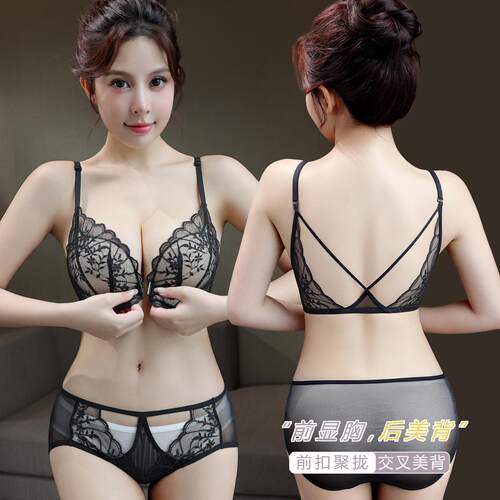 美背内衣女新款小胸聚拢文胸