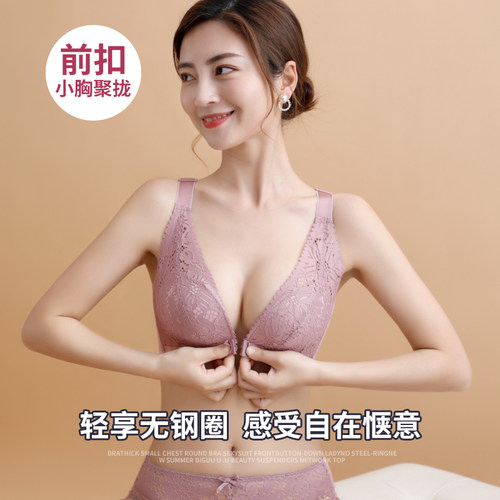 前扣内衣女大胸显小无钢圈文胸