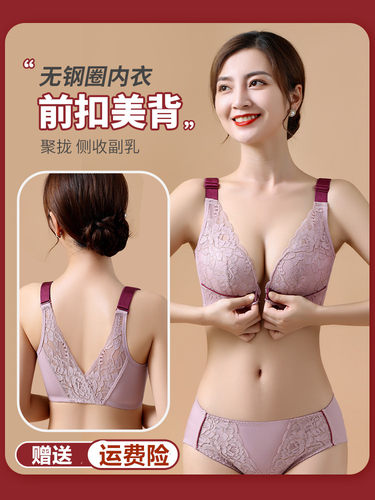 前扣内衣女收副乳防下垂美背文胸