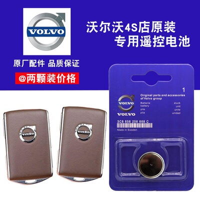 VOLVO沃尔沃XC90钥匙电池 S90新款汽车遥控器原装正品电子3V