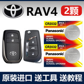 2023款 适用 2013 丰田RAV4荣放原汽车智能钥匙遥控器纽扣电池子