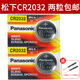 BIOS主板电池CR2032纽扣通用戴尔华硕 适用台式 电脑主机CMOS 联想