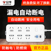 公牛插座正品 家用接线板排插防漏电保护插座插排插板3米拖线板