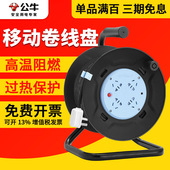 公牛插座线盘移动电缆绕线卷盘延长线排插线轴空盘线滚子30米50米