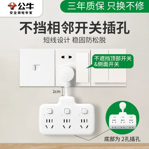 解决插孔不够用问题一插变多插