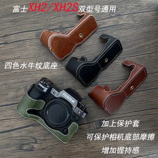 极摄家适用于富士XH2 /XH2S 双型号皮革底座半套复古便携相机底座