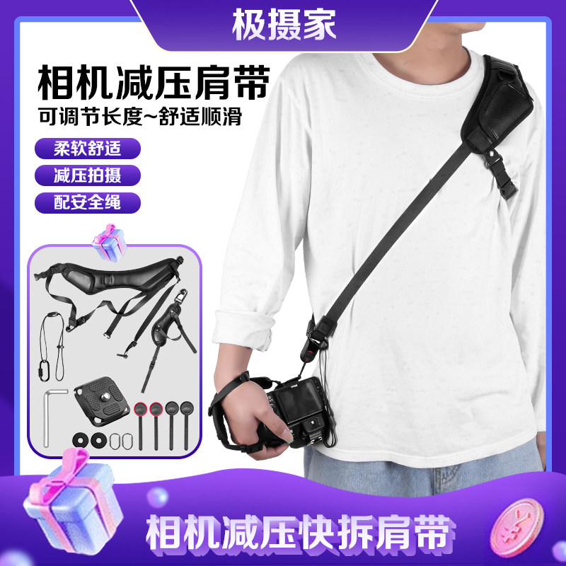 相机快枪手背带微单反佳能5D4 R8 尼康D850 Z9快拆快装斜挎减压带