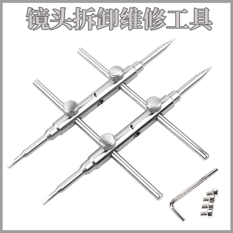 极摄家镜头维修工具不锈钢材质