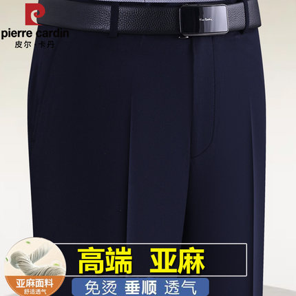 皮尔卡丹亚麻西裤中老年高腰深裆宽松免烫大裤脚爸爸男裤夏季薄款