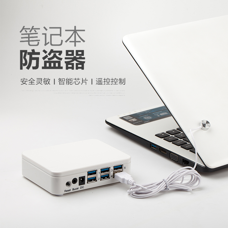 新款笔记本电脑防盗器报警器一拖二四六八十报警鼠标键盘防盗报警