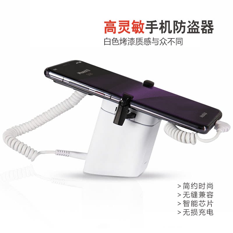 手机智能防盗器报警器展示架适用于苹果16华为OPPOVIVO独立报警器