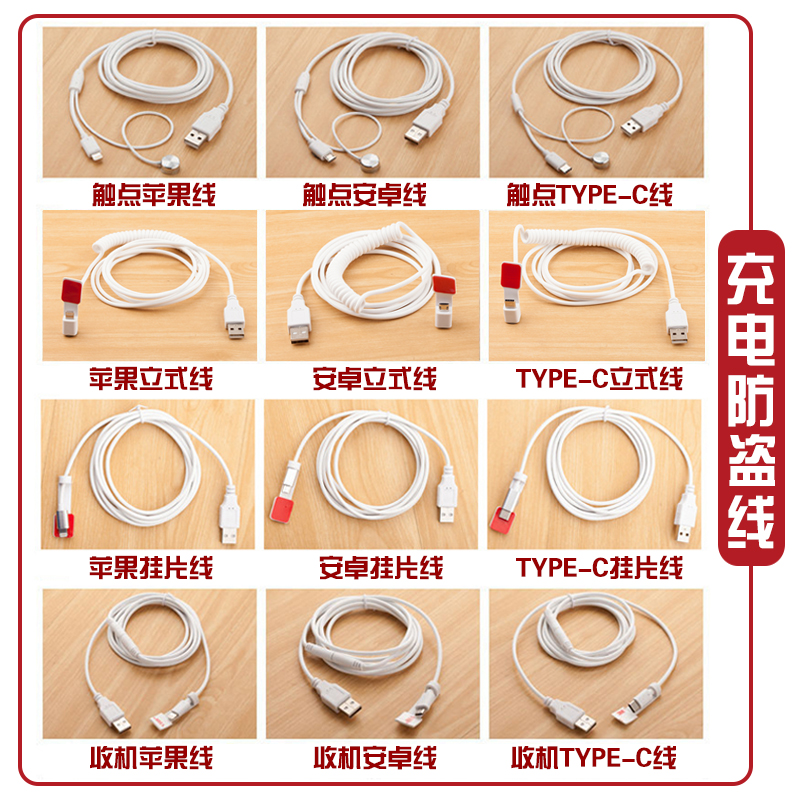 手机充电防盗线安卓真机展示柜台一拖六报警防盗器主机使用