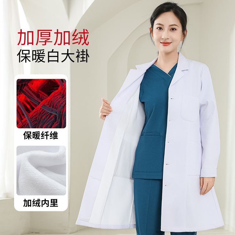 白大褂长袖工作服歌梵诗加绒加厚