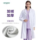 歌梵诗加绒白大褂长袖 医院实验室高端加厚冬季 工作服医师保暖外套