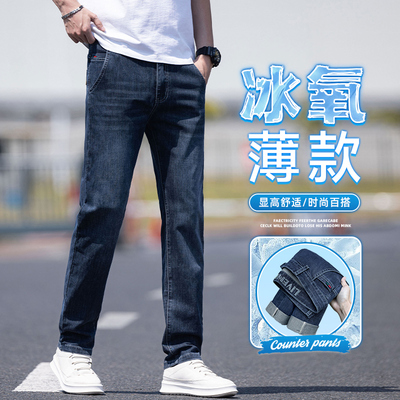 数据款（外景街拍）夏季超薄高端男士修身直筒轻商时尚百搭牛仔裤