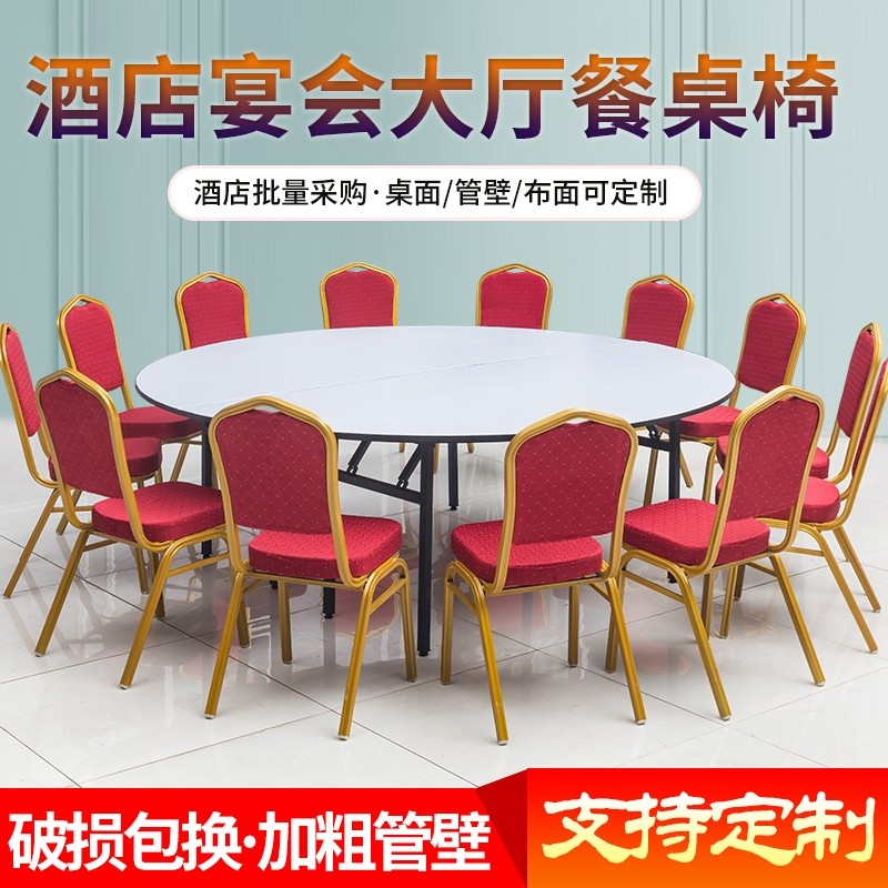 酒店宴宴会婚庆pvc折叠大圆桌
