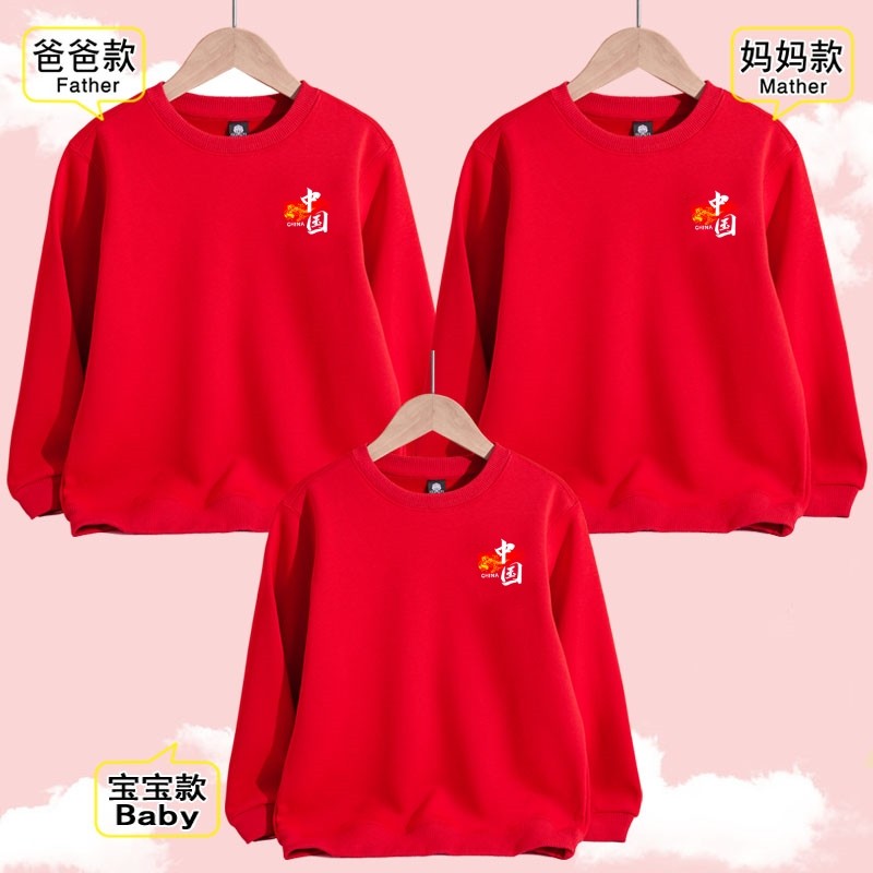 亲子装秋冬上新龙年红色一家三口四口长袖卫衣元旦工装红色活动服