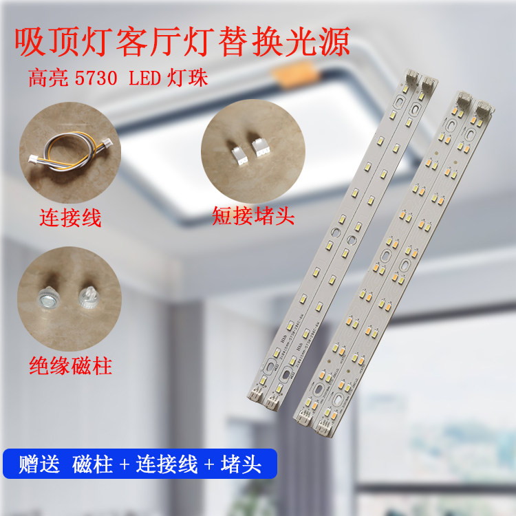 led高亮吸顶灯客厅灯卧室灯办公灯水晶灯直条替换改造长条光源,家装灯饰光源,LED球泡灯,淘宝优惠券,粉丝福利购,淘宝优惠卷