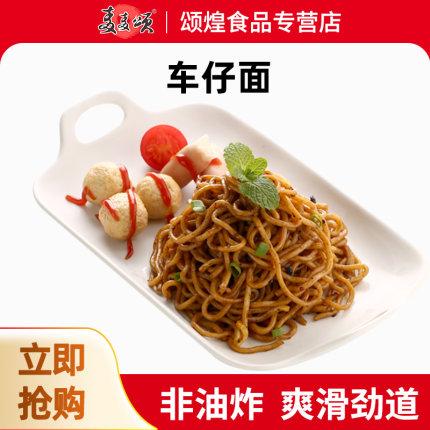 麦麦颂 车仔面7-11七仔港式车仔面xo海鲜酱非油炸捞面10包装免邮