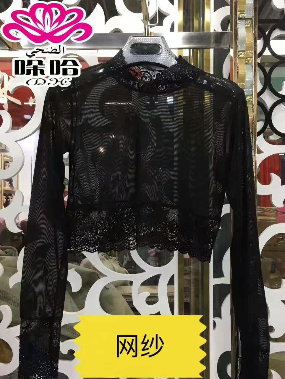 穆斯林夏季百搭半身打底衫纱衣女长袖网纱长裙内搭包邮蕾丝打底衣|ruв категории Женская одежда, футболка - от Buy2taobao.com для оказания профессиональной услуги покупки агента Taobao