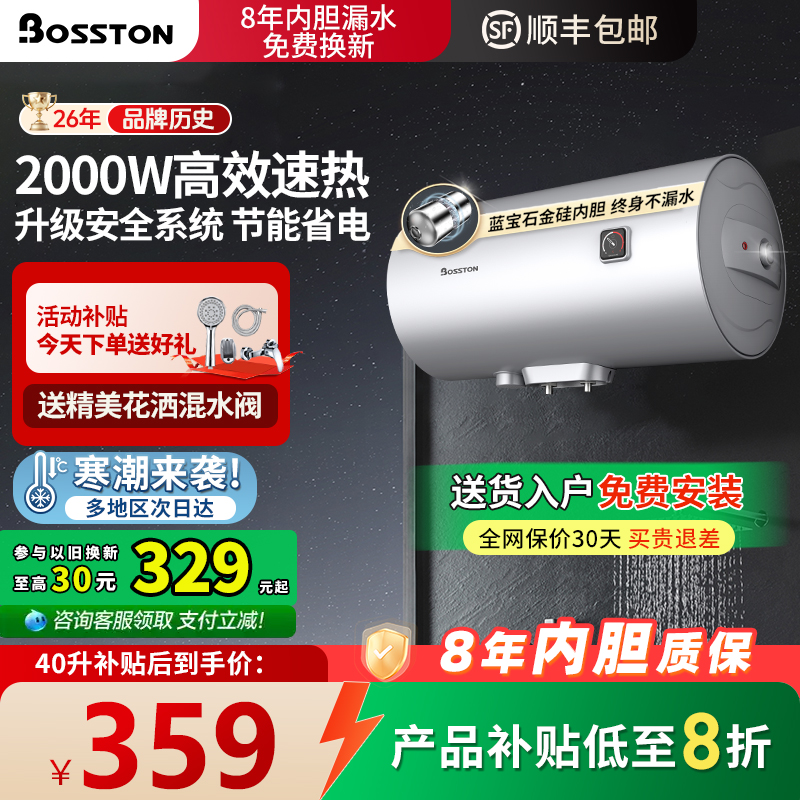 格美淇防漏节能恒温内胆电热水器