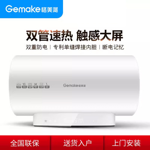 格美淇家用3000w热水器