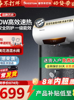 Gemake/格美淇电热水器家用60/80升储水式即热智能管家一级能效W8