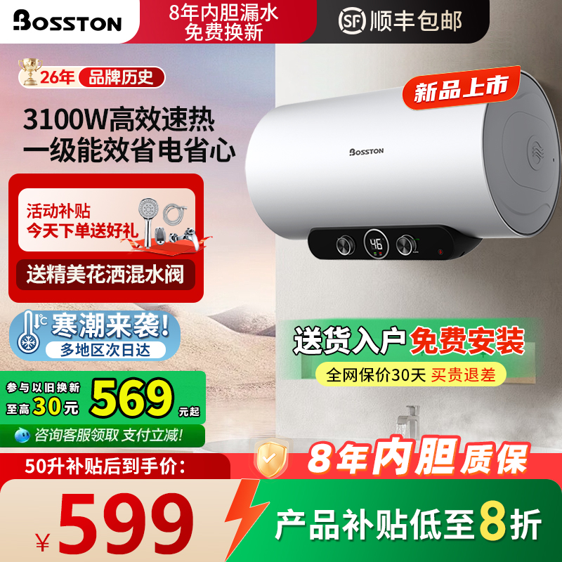 格美淇60一级能效3100W