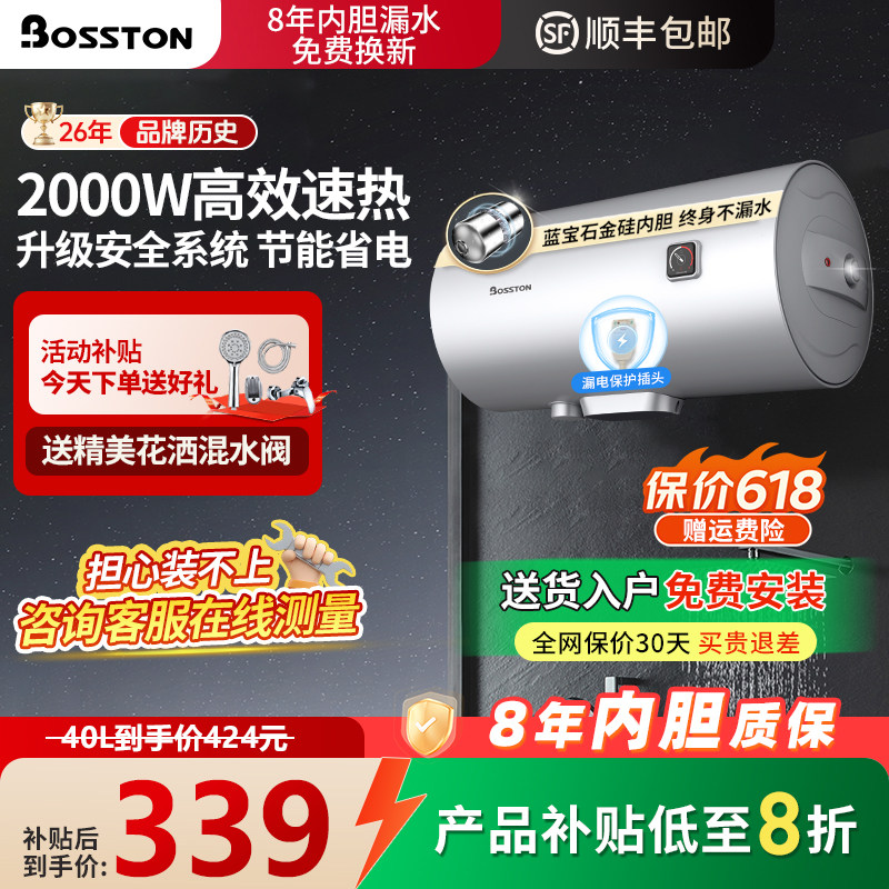 格美淇防漏节能恒温内胆电热水器